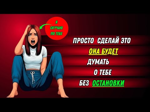 Видео: Всем мужчинам стоит посмотреть это видео — 7 психологических трюков, которые заставят любую женщину