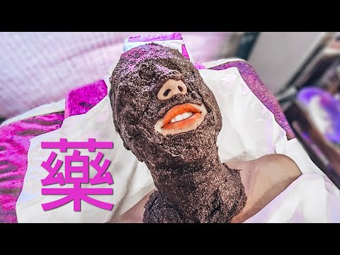 Видео: Китайская медицина на лицо. Китай, Хайнань