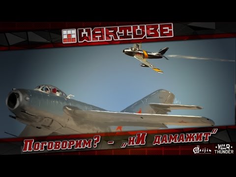 Видео: Когда летаешь на F86 Sabre с M3 Browning | War Thunder