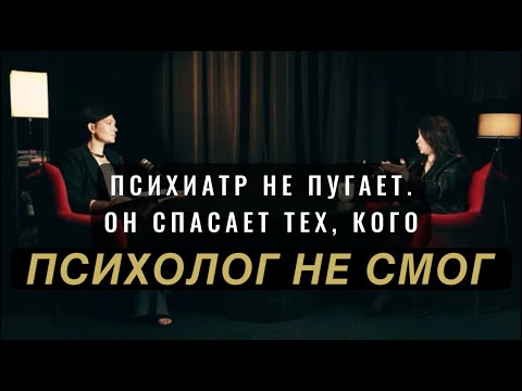 Видео: РПП, холодный родитель, в 40 лет с мамой и др. в подкасте с психиатром Дарьей Евстафьевой 