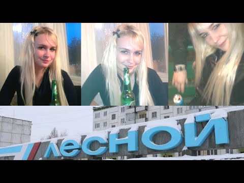 Видео: Виталий Забулдыжный - Секреты Города Лесного (Remix) (Катя Кабина, Хрюслан Гительман посв.)