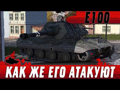 Видео: ЧЕТЫРЕ ТАНКА ПРОТИВ Е100 ● ЛЕГЕНДЫ БЛИЦА НАУЧАТ ИГРАТЬ ЗА МИНУТУ ● WoT Blitz