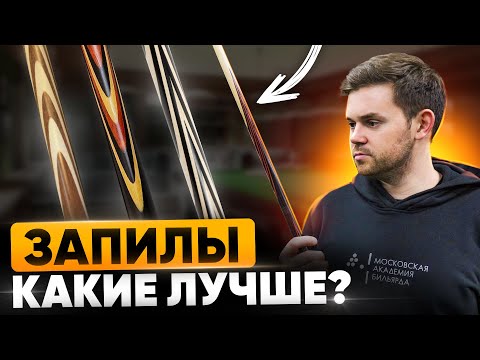 Видео: Запилы на киях: Какие лучше? На что влияют? Какие выбрать?