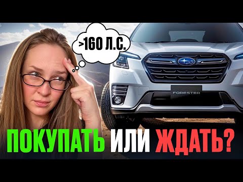 Видео: ОБЗОР ЦЕН НА АУКЦИОНЕ ‼️ Subaru Forester, Nissan NOTE, Mazda CX 3