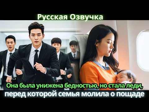 Видео: Она была унижена бедностью, но стала леди, перед которой семья молила о пощаде