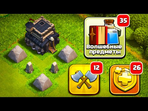 Видео: ПОТРАТИЛ ВСЁ ПОСЛЕ ПЕРЕХОДА НА ТХ9 ! #НЕДОНАЧУ ! CLASH OF CLANS