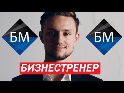 Видео: УЧЕНИК БМ\ГРАЛЬНИК МАКСИМ\MAXPOWER
