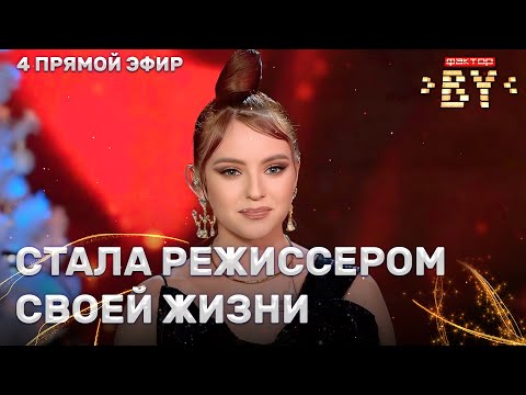 Видео: Татьяна Сытик — Чунга-Чанга | ФАКТОР.BY | 4 сезон | 11 выпуск | Прямой эфир