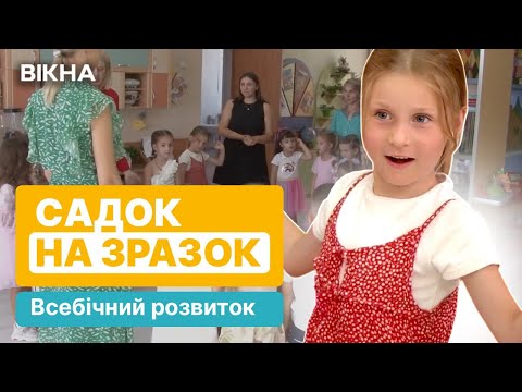 Видео: Мікроскоп, творчість та жива природа ⚡ Важливість всебічного розвитку дошкільнят