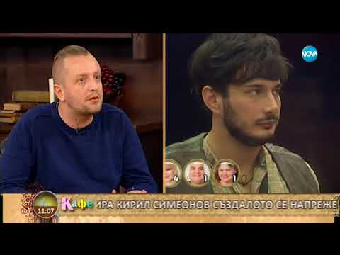 Видео: „На кафе” с първия напуснал Big Brother: Most Wanted - Кирил (21.11.2017)