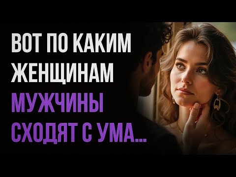 Видео: 7 секретов, КАК СТАТЬ ТОЙ, кого любят и ценят...