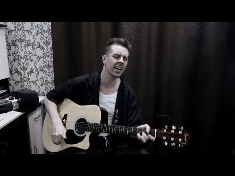 Видео: Безобразный (2NE1 - Ugly male acoustic guitar cover RU)