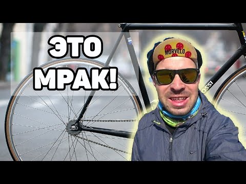 Видео: Почему люди не любят fixed gear