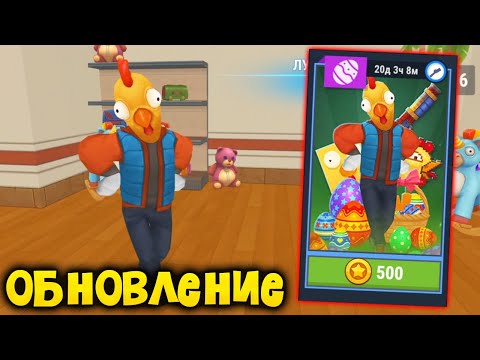 Видео: ОБНОВЛЕНИЕ ХАЙД ОНЛАЙН - Hide Online