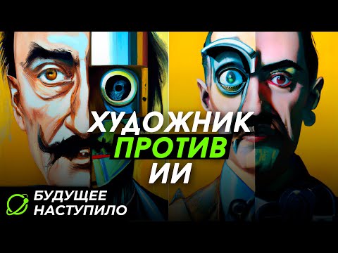 Видео: Правдоподобные рисунки искусственного интеллекта | Проект DALL-E 2 от OpenAI