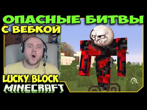 Видео: ч.54 Опасные битвы в Minecraft - Огненные Боссы (Essence of the Gods)