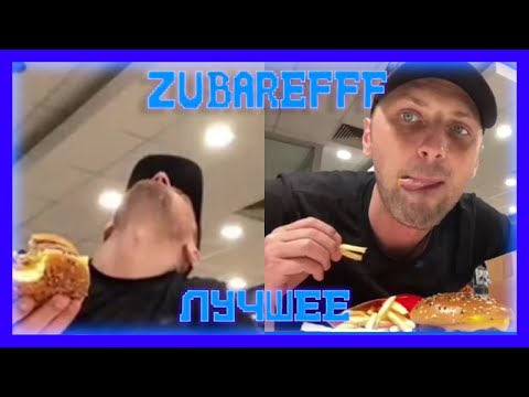 Видео: 😂zubarefff- Смешные моменты со стрима + ответы на вопросы #49(1 часть)😂