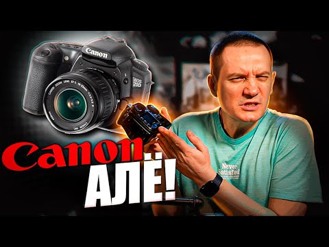 Видео: Когда Canon начала делать фуфло? - Обзор фотоаппарата Canon 20D