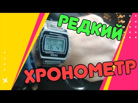 Видео: Обзор часов электроника 5. 5 202. 5 207.
