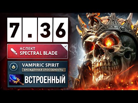 Видео: НОВЫЙ ВК лютая ИМБА | #1 Wraith King Dota 2 (мы не всё знали)