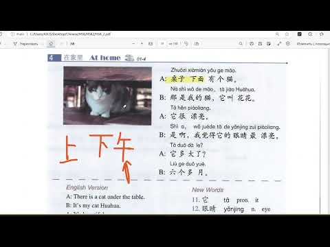 Видео: Урок 1. HSK2 九月去北京旅游最好 #hsk2