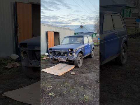 Видео: Подготавливаем ладу ниву к покраске😁