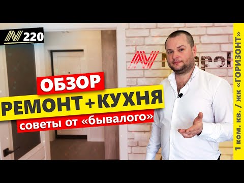Видео: #Анапа Обзор ремонта. Квартира в жк Горизонт.