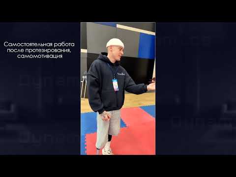Видео: Самостоятельная работа после протезирования. Самомотивация 