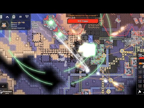 Видео: Миндастри прохождение компании серпула на тяжëлой сложности (часть 27) размытые потоки (попытка 2) 