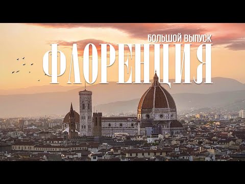 Видео: Самый переоцененный город Италии? Разрушаем мифы!