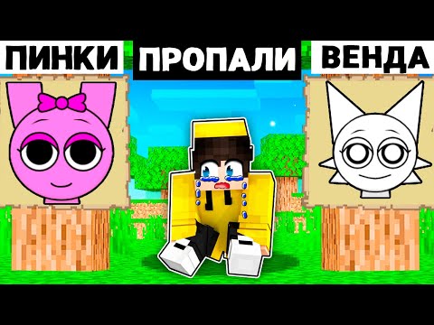 Видео: ГДЕ ТЕПЕРЬ ДЕВУШКИ В МАЙНКРАФТ?