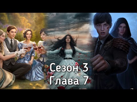 Видео: Я ОХОЧУСЬ НА ТЕБЯ 2: Сезон 3 Серия 7 🧡АЛЕКСАНДР🧡/ Логика