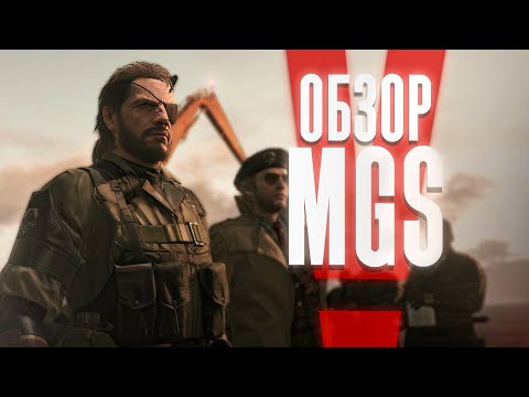 Видео: АЛМАЗНЫЕ ПСЫ (Metal Gear Solid V: The Phantom Pain)