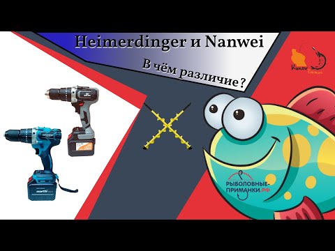 Видео: Шуруповерты для льда Heimerdinger и Nanwei