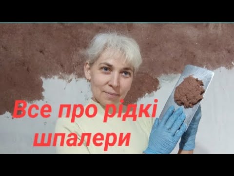 Видео: 1 жовтня 2025 р. 🛠️ Тепер ви можете самі зробити декор стін 😉👍