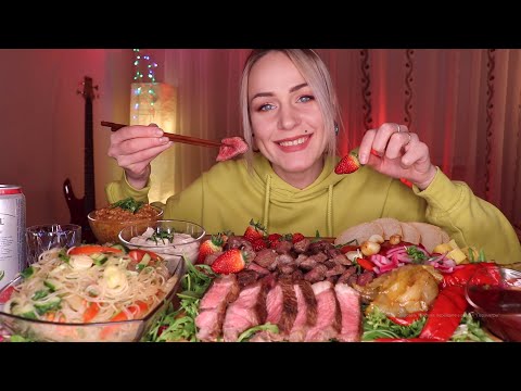 Видео: MUKBANG | Стейки, фрукты, клубника, фунчоза | Steaks, fruits, funchose не ASMR