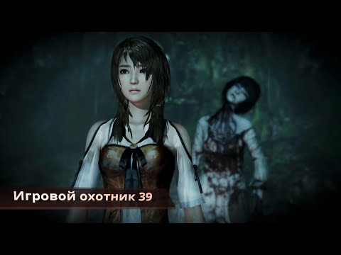 Видео: Игровой охотник 39