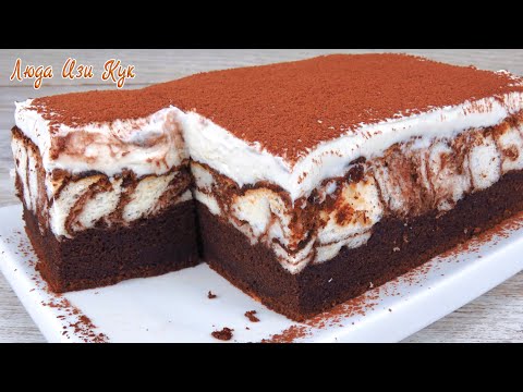 Видео: 🎂 Шоколадный торт ВОЛНА нежный влажный воздушный торт на день рождения ЛюдаИзиКук торт на праздник