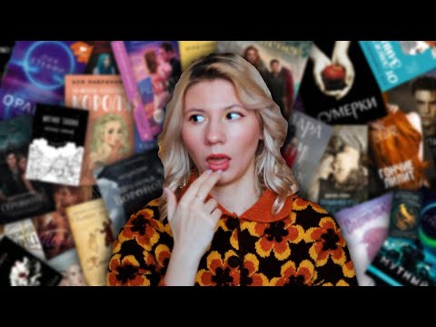 Видео: ПОЧЕМУ ПОДРОСТКОВАЯ ЛИТЕРАТУРА - ОТСТОЙ?