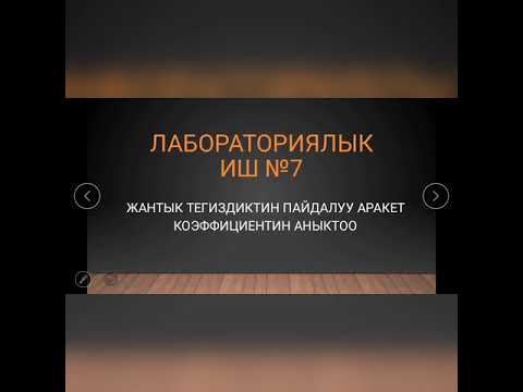 Видео: 16 апреля 2020 г.