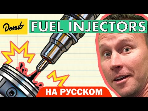 Видео: Инжекторный впрыск топлива | Science Garage На Русском