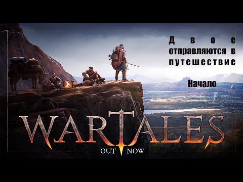 Видео: WarTales добро пожаловать в мир пошаговой игры