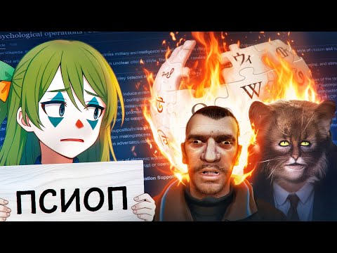 Видео: К Википедии еще БОЛЬШЕ ВОПРОСОВ