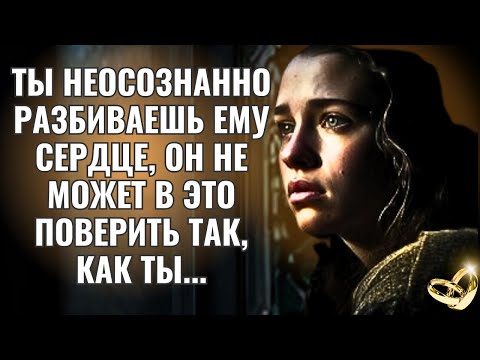 Видео: 💌 Ты неосознанно разбиваешь ему сердце, он не может в это поверить так, как ты... Имя такое...