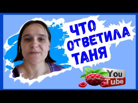 Видео: Бровченко /Что ответила Таня /Обзор /Семья Бровченко /Колесниковы /Деревенский дневник 