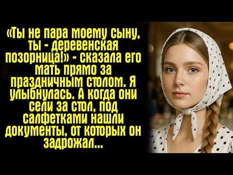 Видео: «Ты не пара моему сыну!» — как одна фраза разрушила свадьбу