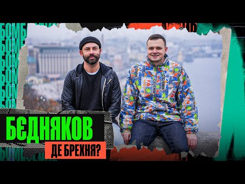 Видео: Як ПРОДАЮТЬСЯ блогери, неочікуване РОЗЛУЧЕННЯ, таємниці ОРЛА і РЕШКИ