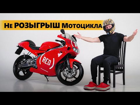 Видео: Личинка демона 6 / НЕ розыгрыш мотоцикла завершен