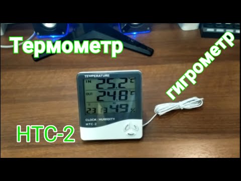 Видео: HTC-2 - Гигрометр, он же термометр, он же метеостанция с Алиэкспресс