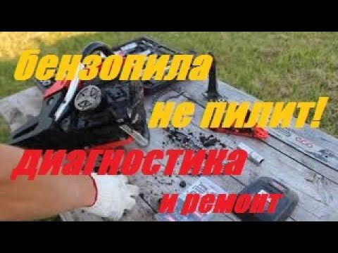 Видео: Почему китайская бензопила не тянет при нагрузке? Диагностика и ремонт.